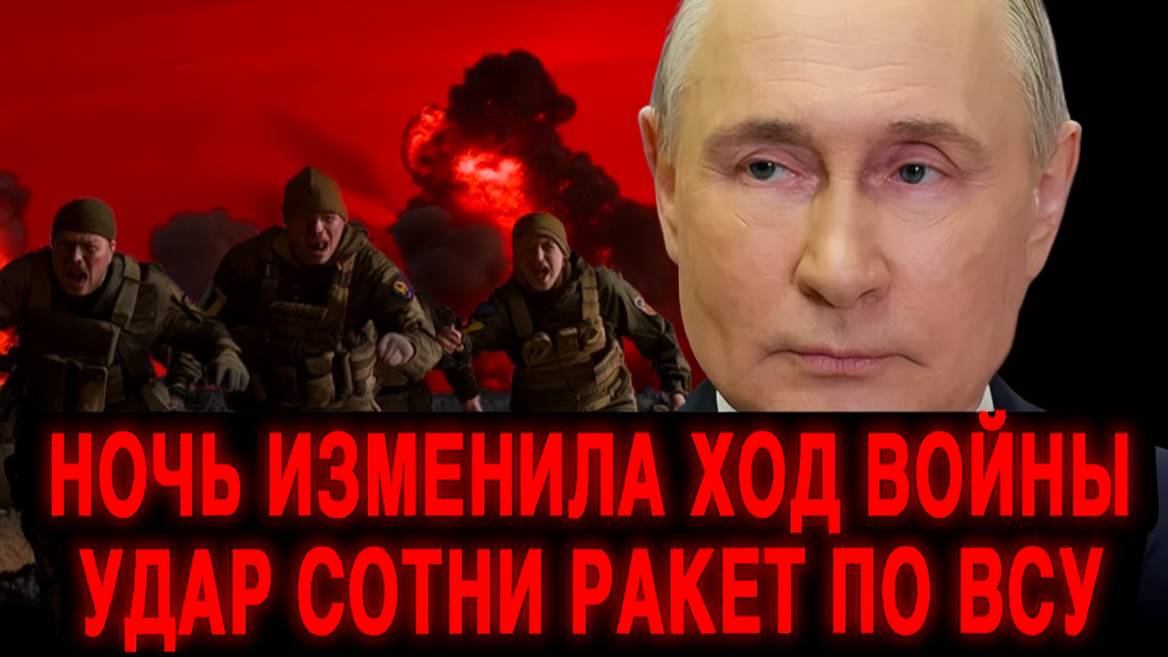 РОССИЯ ОСУЩЕСТВИЛА АТАКУ, КОТОРАЯ ИЗМЕНИЛА ВСЁ! ШОК ДЛЯ НАТО!