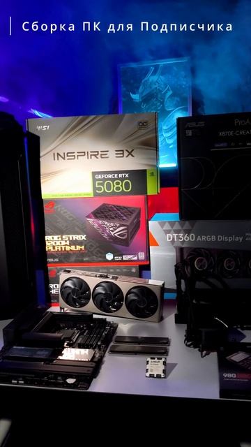 Собрал игровой ПК для подписчика | RTX 5080 + Ryzen 9 9900X3D в GT501