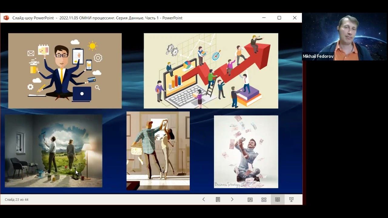 Серия ДАННЫЕ часть 1