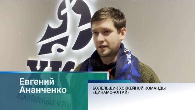Хоккеисты «Динамо-Алтай» победили команду из Москвы