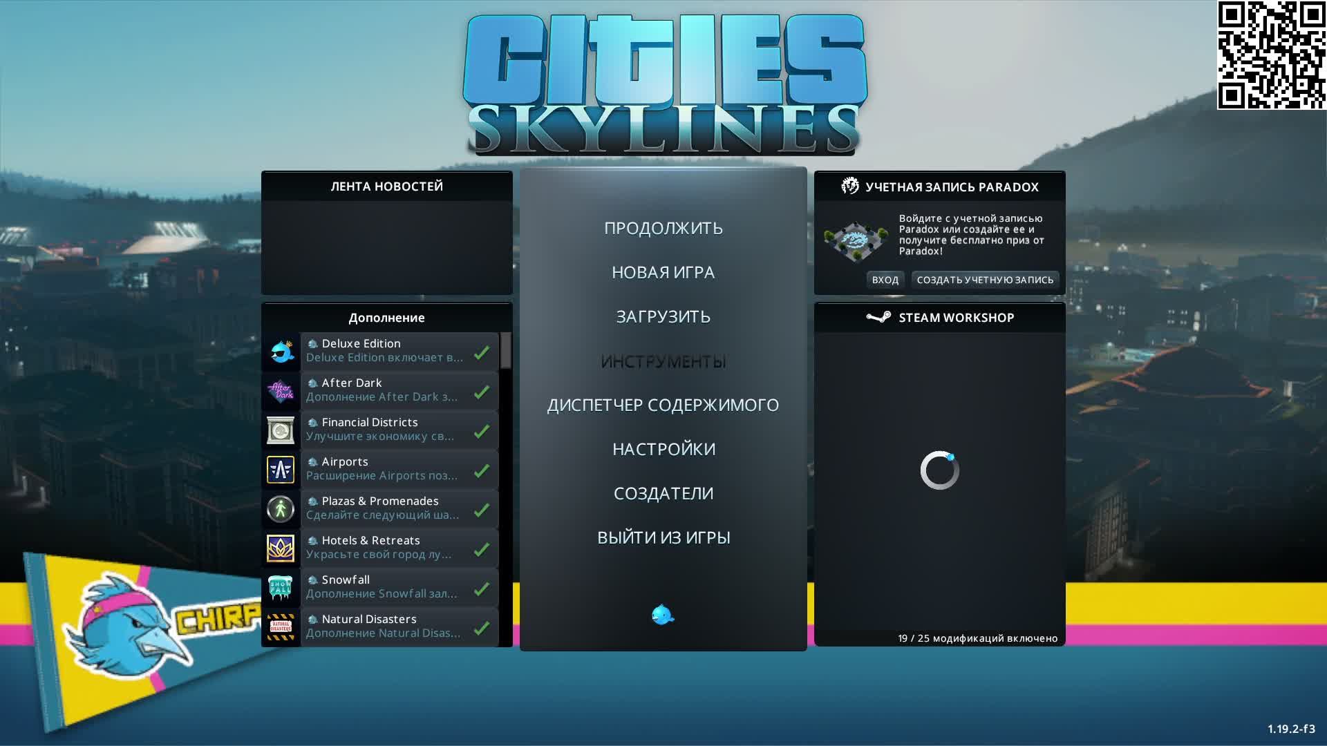 Играю в Cities Skylines. Часть 2.