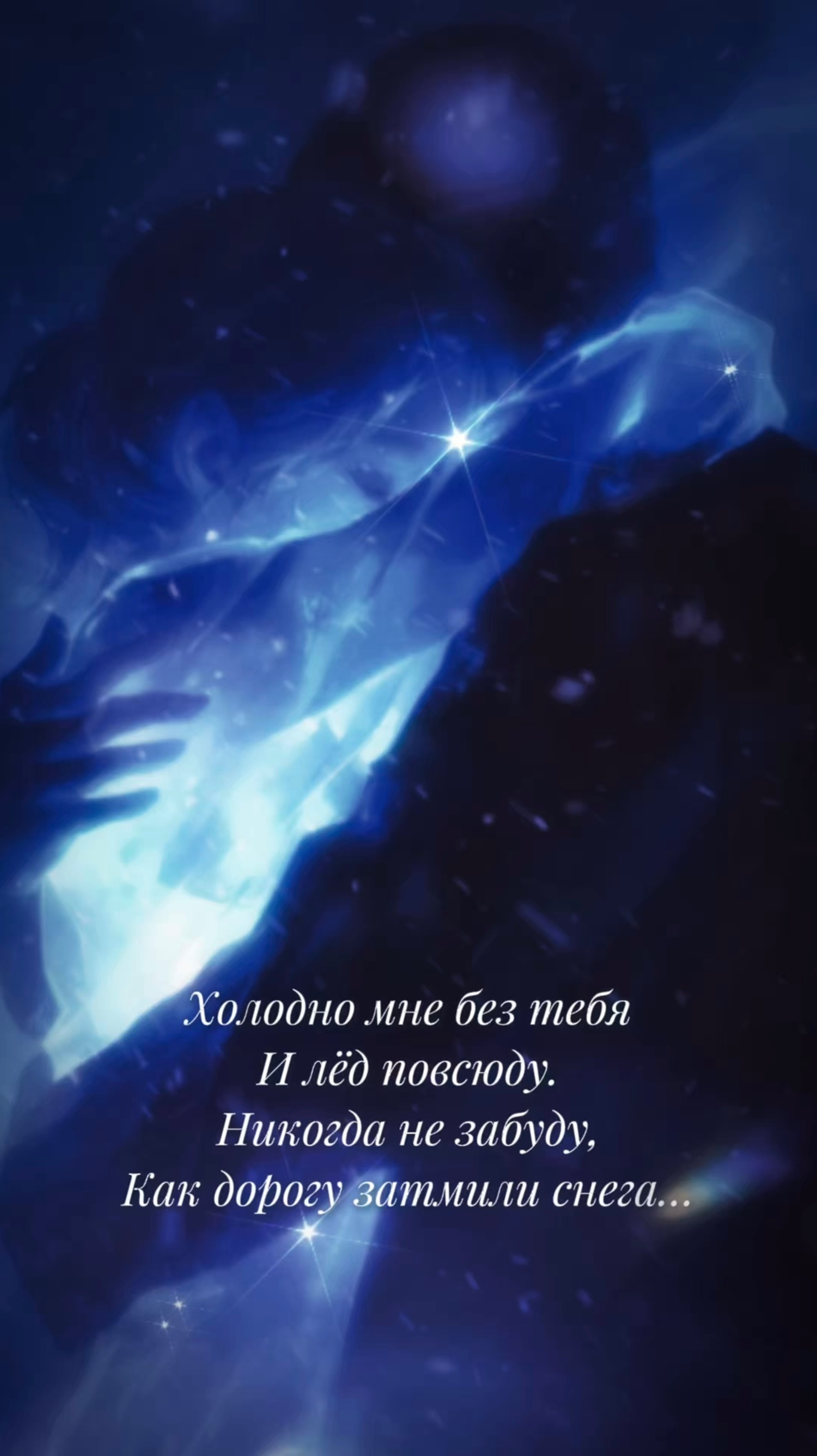 Стихотворение «Холодно»