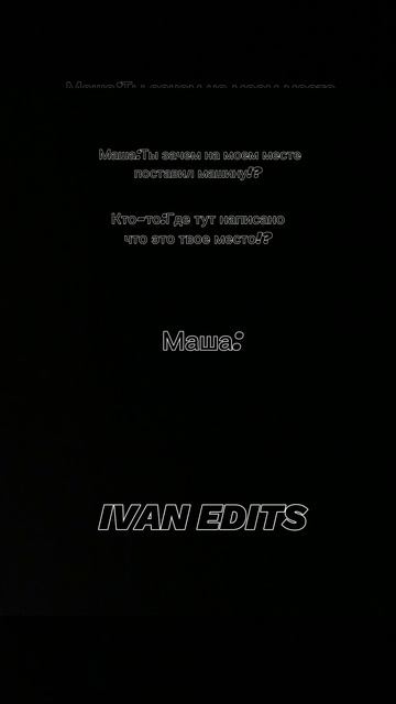 Инвалид? Машино место