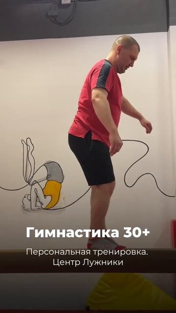 Персональная тренировка для Игната. Центр Лужники