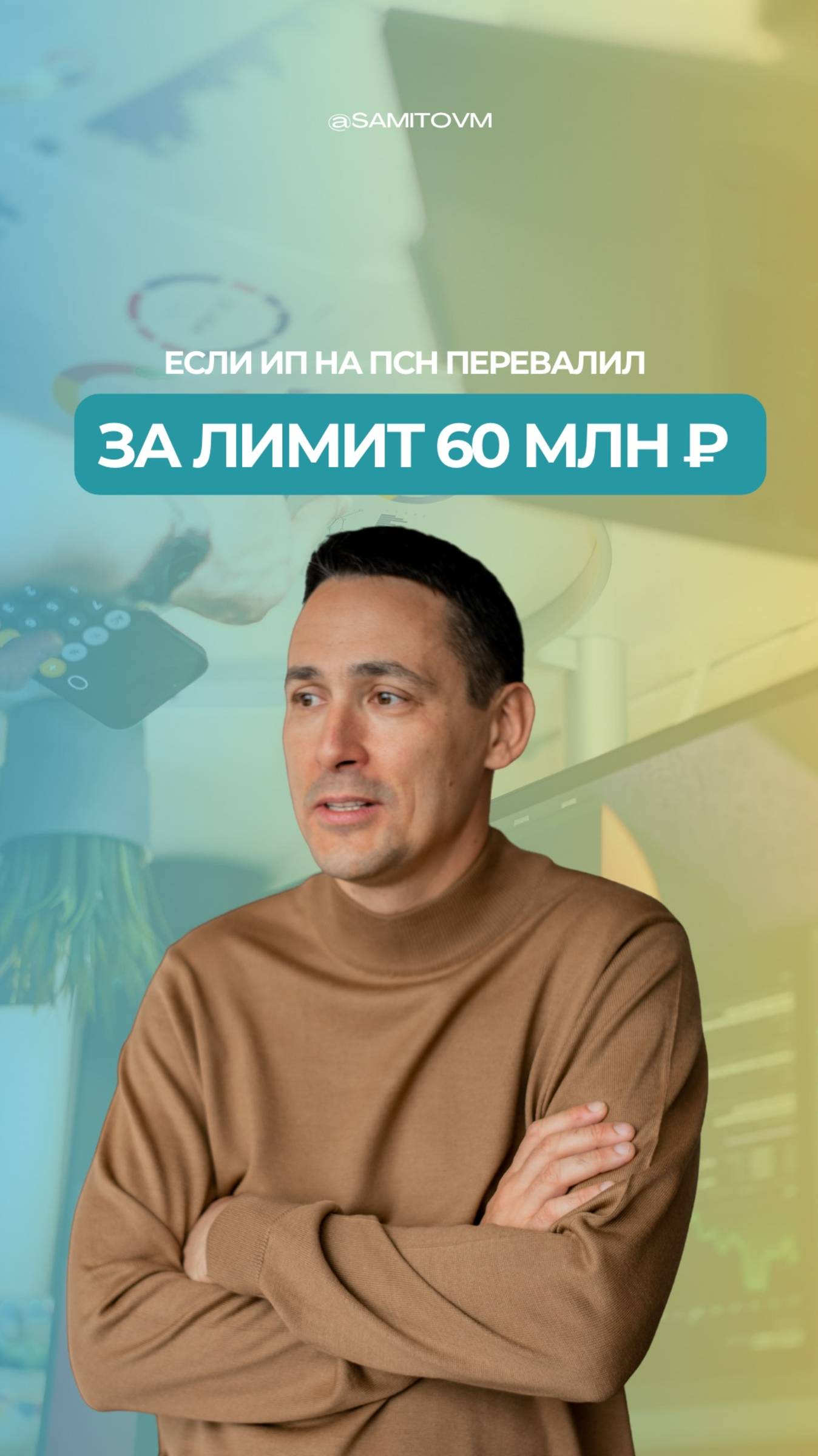 Дробление бизнеса — под пристальным контролем ФНС