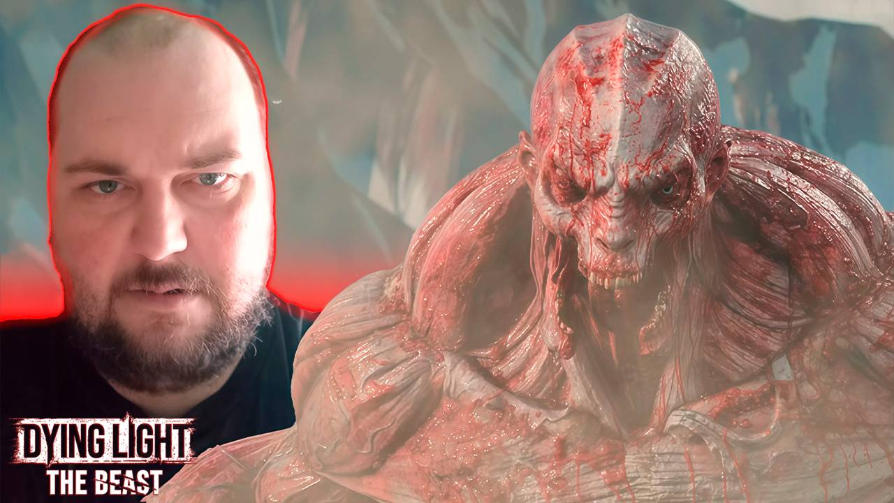 ФИНАЛЬНАЯ БИТВА!  Dying Light The Beast ФИНАЛ!