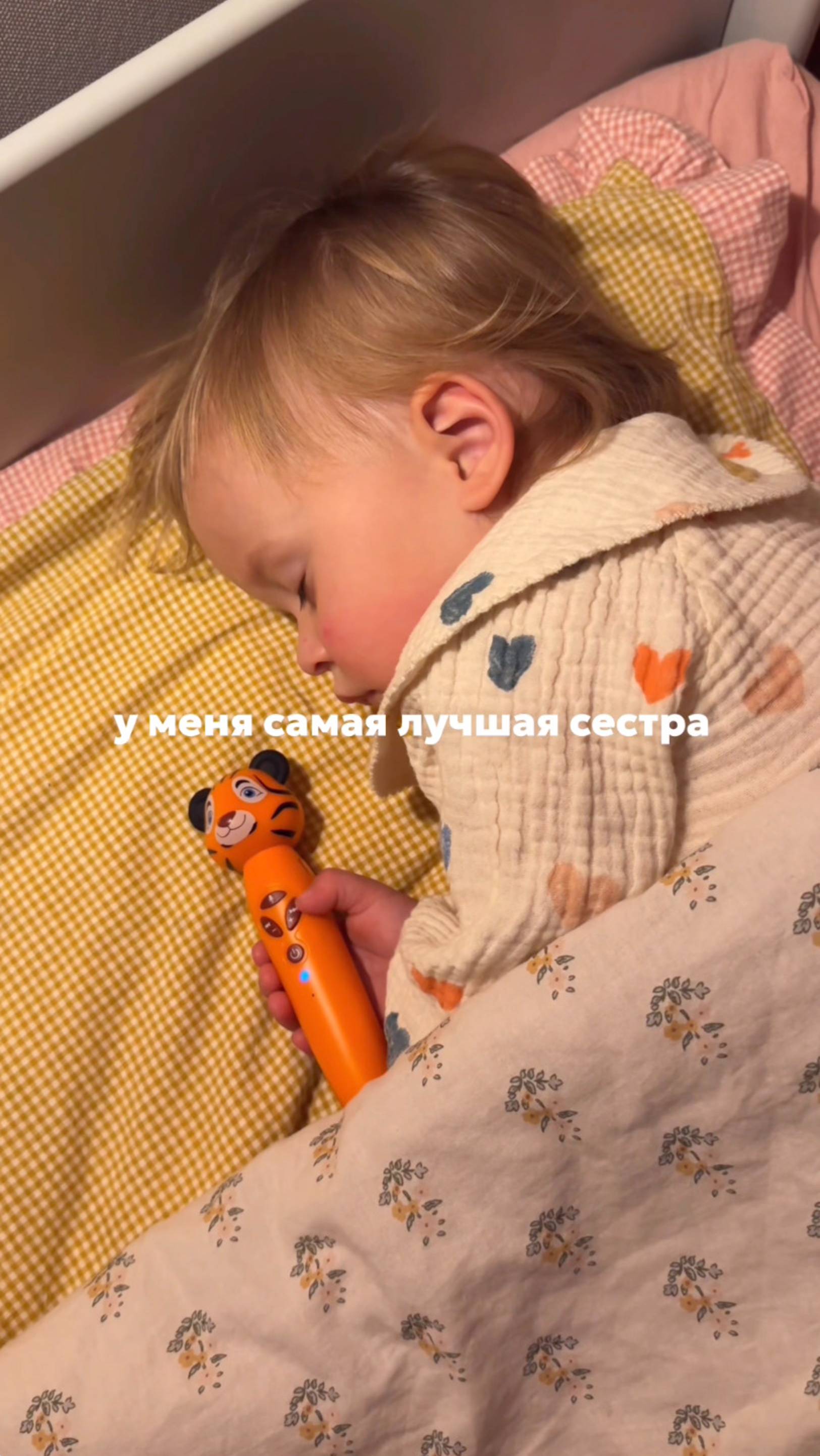 Дать почувствовать любовь можно и на расстоянии. Главное – креативность! 😉