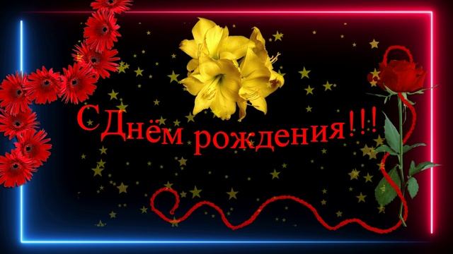 Гузель!  С Днём рождения!