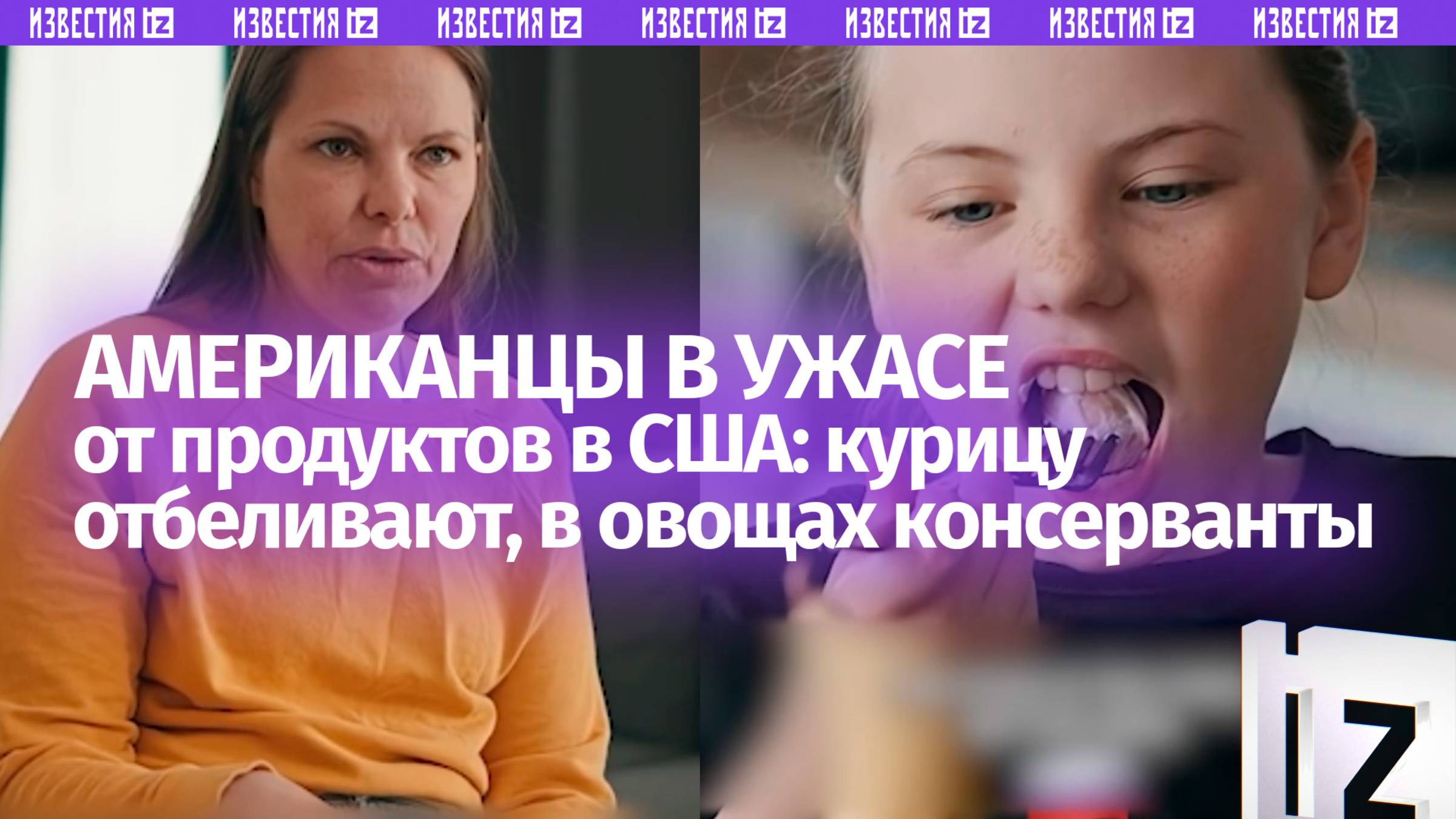 Курицу отбеливают, в овощах консерванты — американцы в ужасе от еды в США