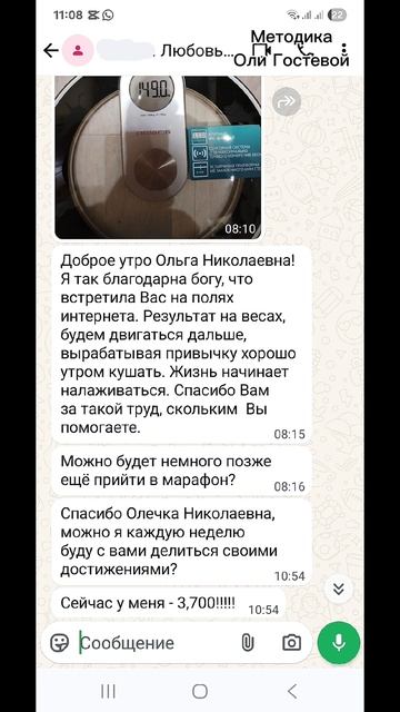 Отзывы ♡ Похудеть. Марафон. Меню.