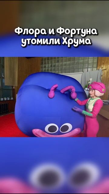 Флора и фортуна утомили Хрума(