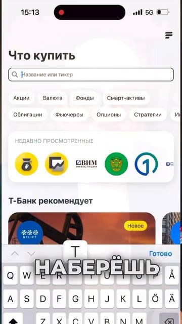 Если вы хотите начать инвестировать