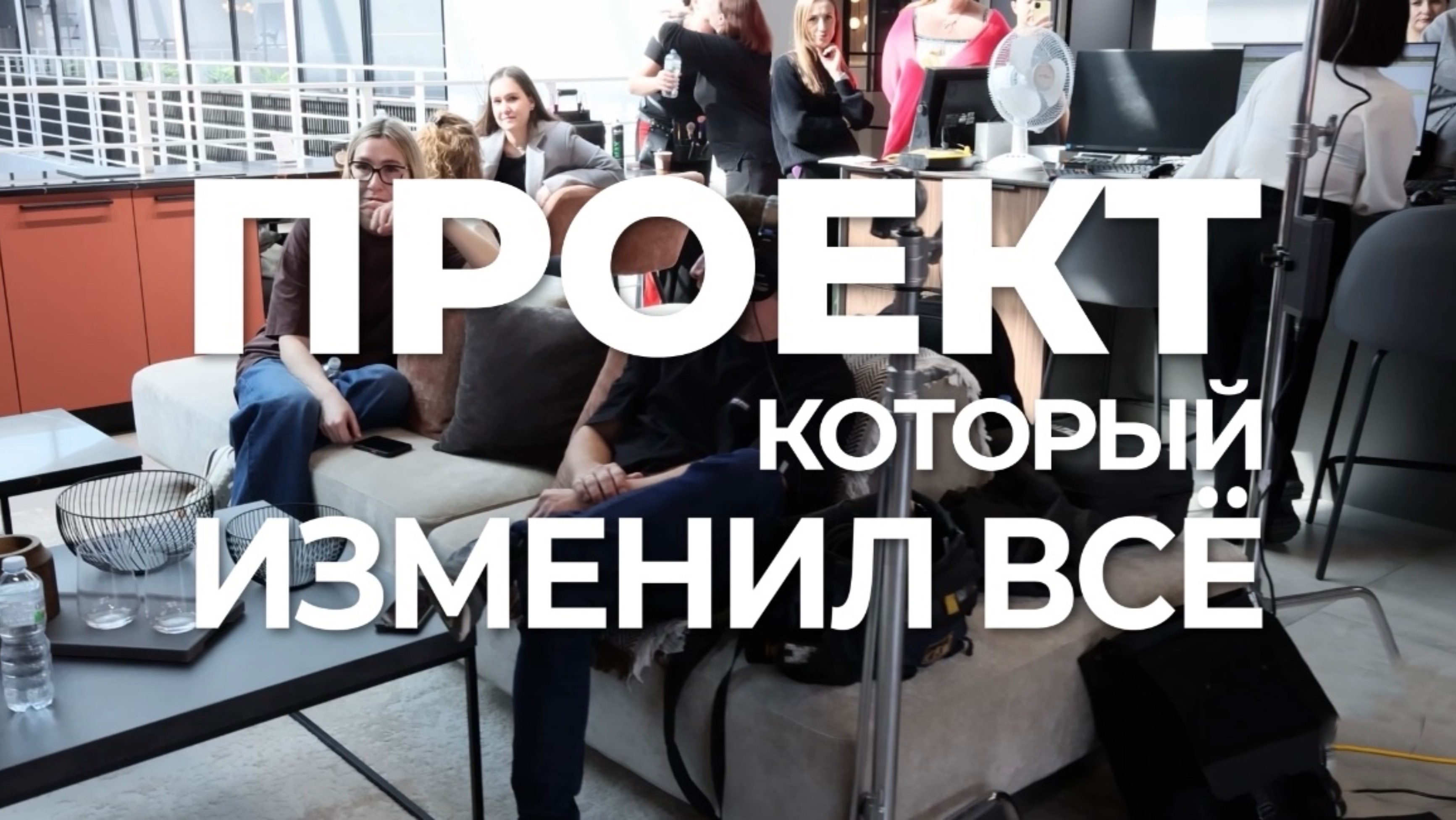 Мы в эфире!