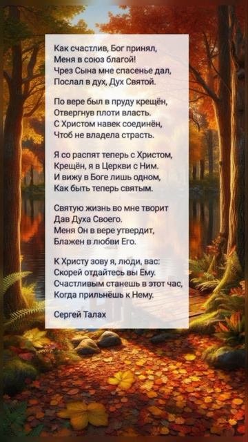 христианские стихи