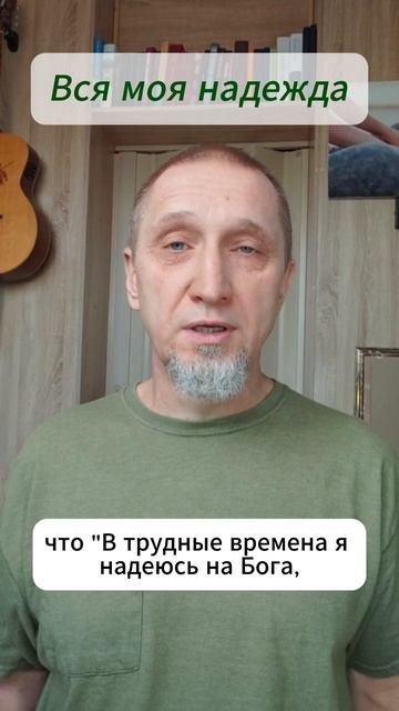 Вся моя надежда 
Https://t.me/veren_Bog
Читаем Библию и размышляем Https://www.tiktok.com/@verenbog