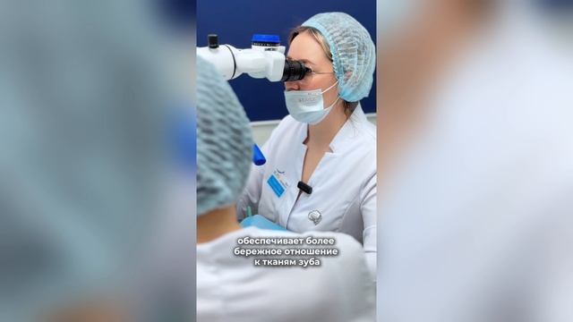 Родин-Сова про лечение под микроскопом