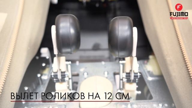 МАССАЖНОЕ КРЕСЛО FUJIMO EXCELSIOR