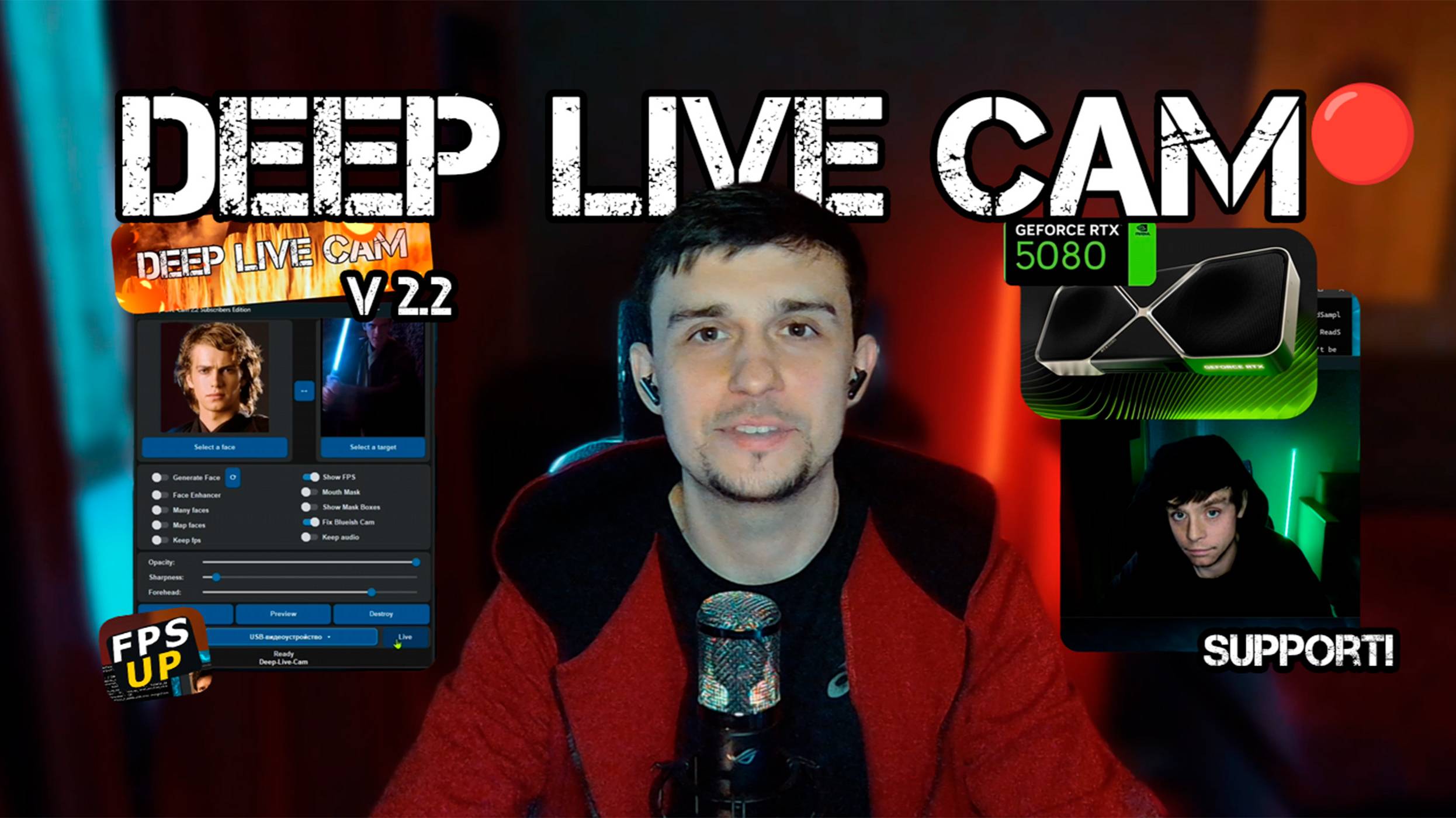 DeepLiveCam V2.2 — NEW! Новый интерфейс, больше FPS, RTX 5080 поддержка и полный апгрейд!🔥