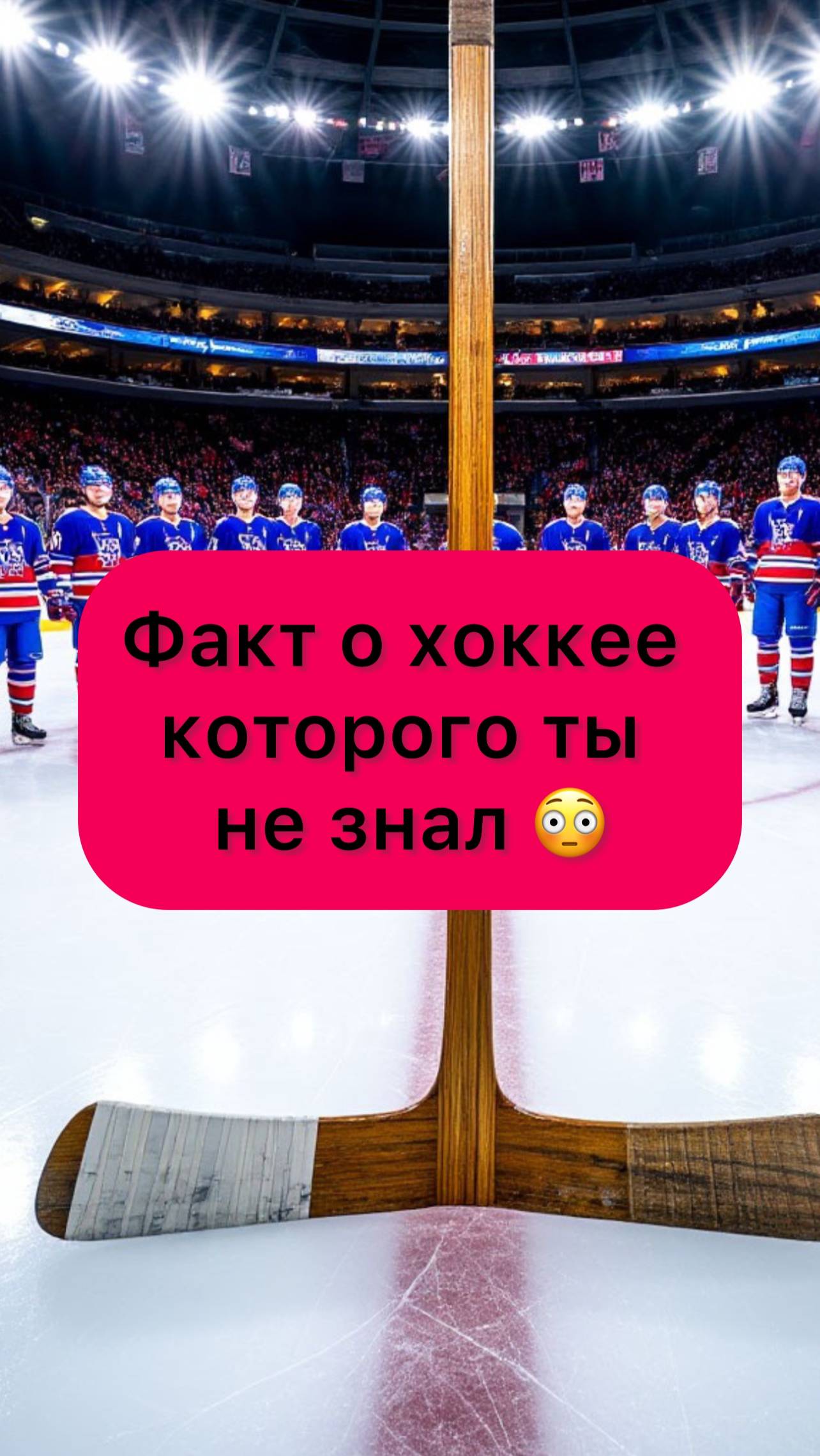 Этот факт ты точно не знал)
