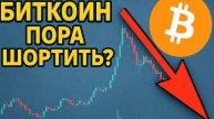 Биткоин обзор 101025