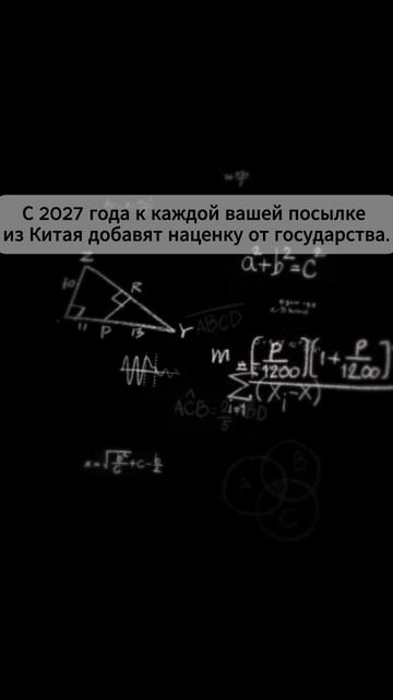 Курс роста цен.