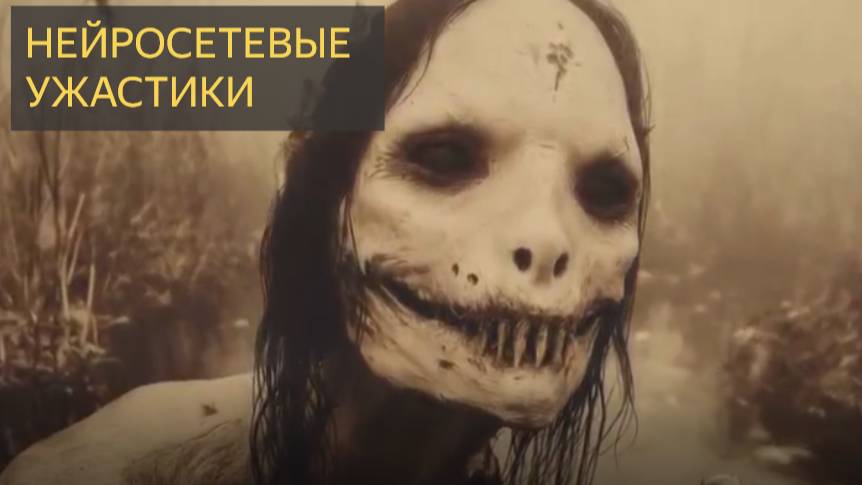 ВИНТАЖНЫЙ КОШМАР (Жуть созданная нейросетями)