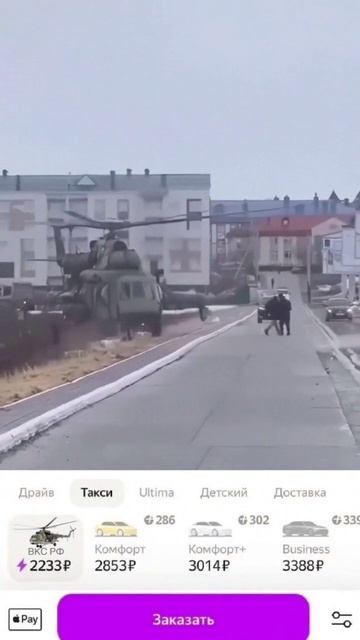 Бизнес такси