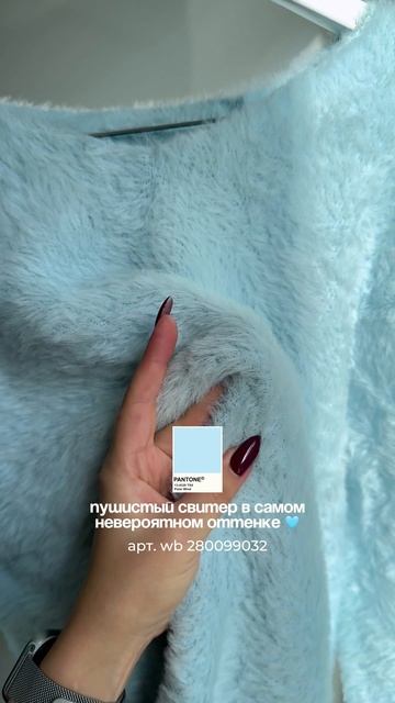 Арт. 280099033 | как не влюбиться в этот голубой цвет?