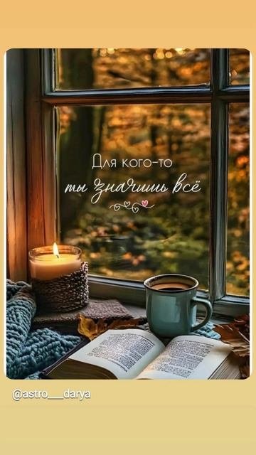 Аффирмация дня 
#аффирмации #убеждения #аффирмациянакаждыйдень #аффирмациядня #благодарность