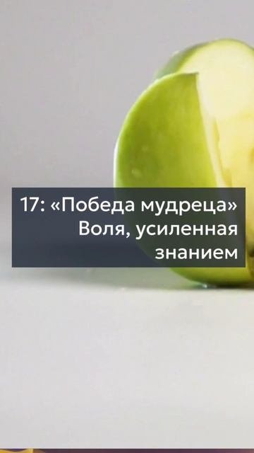 17 в нумерологии