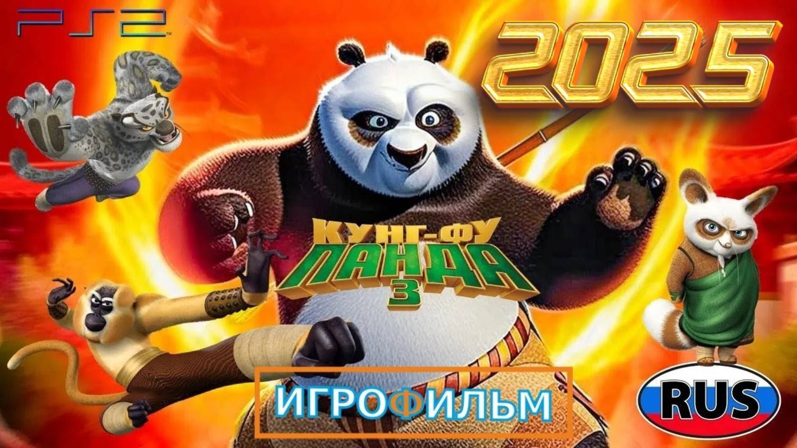 Кунг-фу Панда 3 Полностью Все Катсцены Showdown Of Legendary Legends