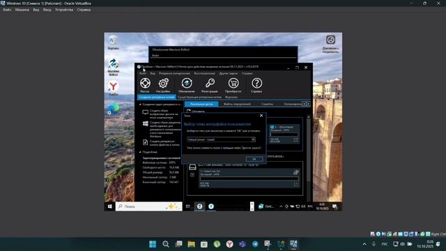Активация и обновления,работа с образами ОС
