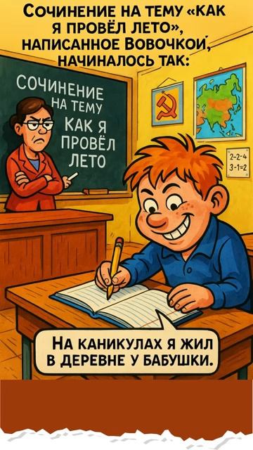 Анекдоты про Вовочку