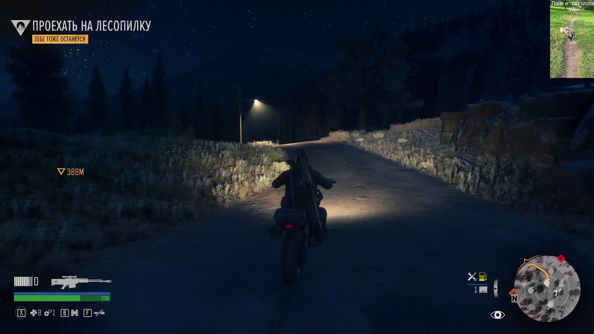 Days Gone 42