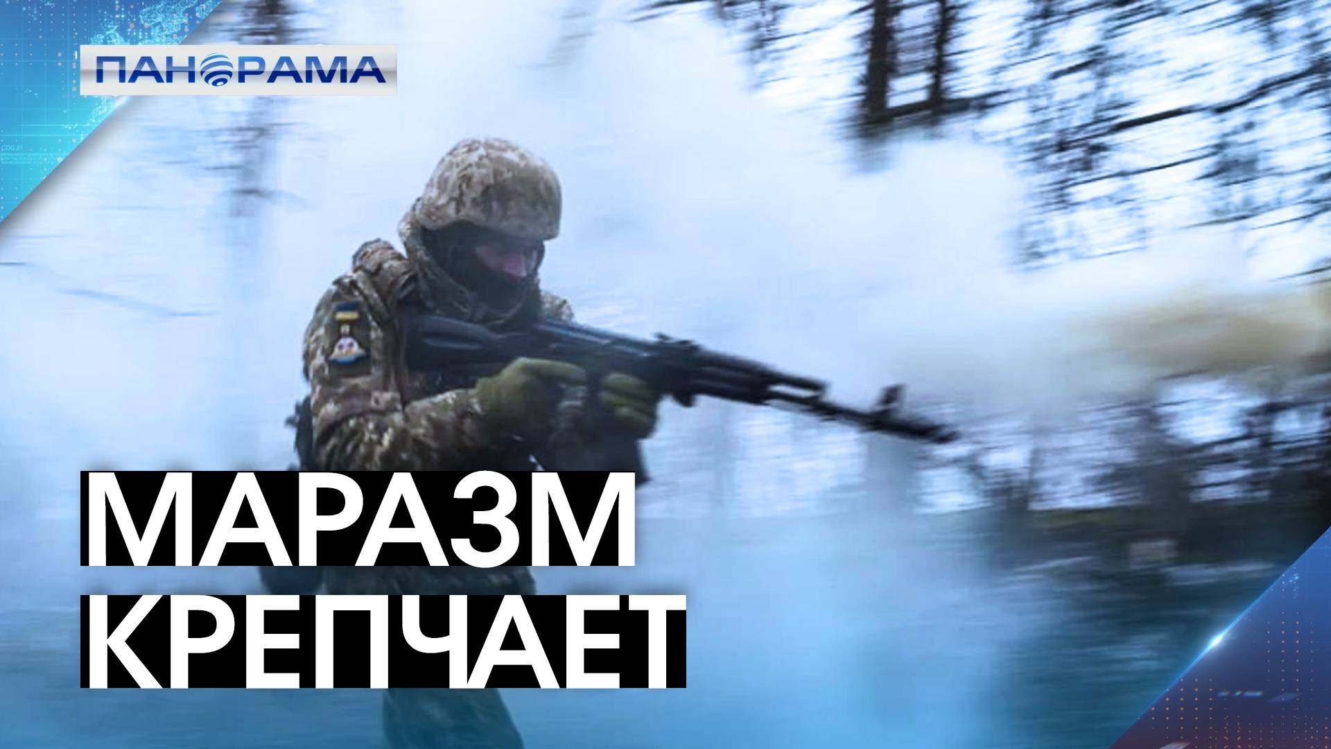 «Гении обороны»: ВСУ, в страхе перед тыловыми рейдами, устроили себе аммиачный теракт