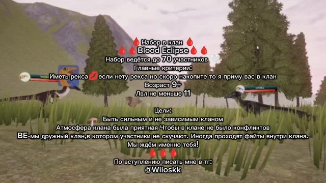 Веду набор в клан