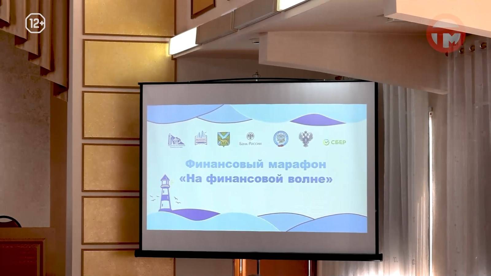 💰 В администрации Уссурийска прошла лекция по финансовой грамотности