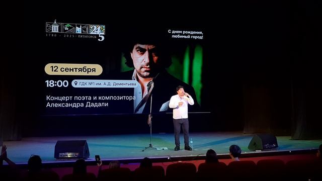 Александр Дадали, Владимир Волынкин старший - Мечтают люди об одном