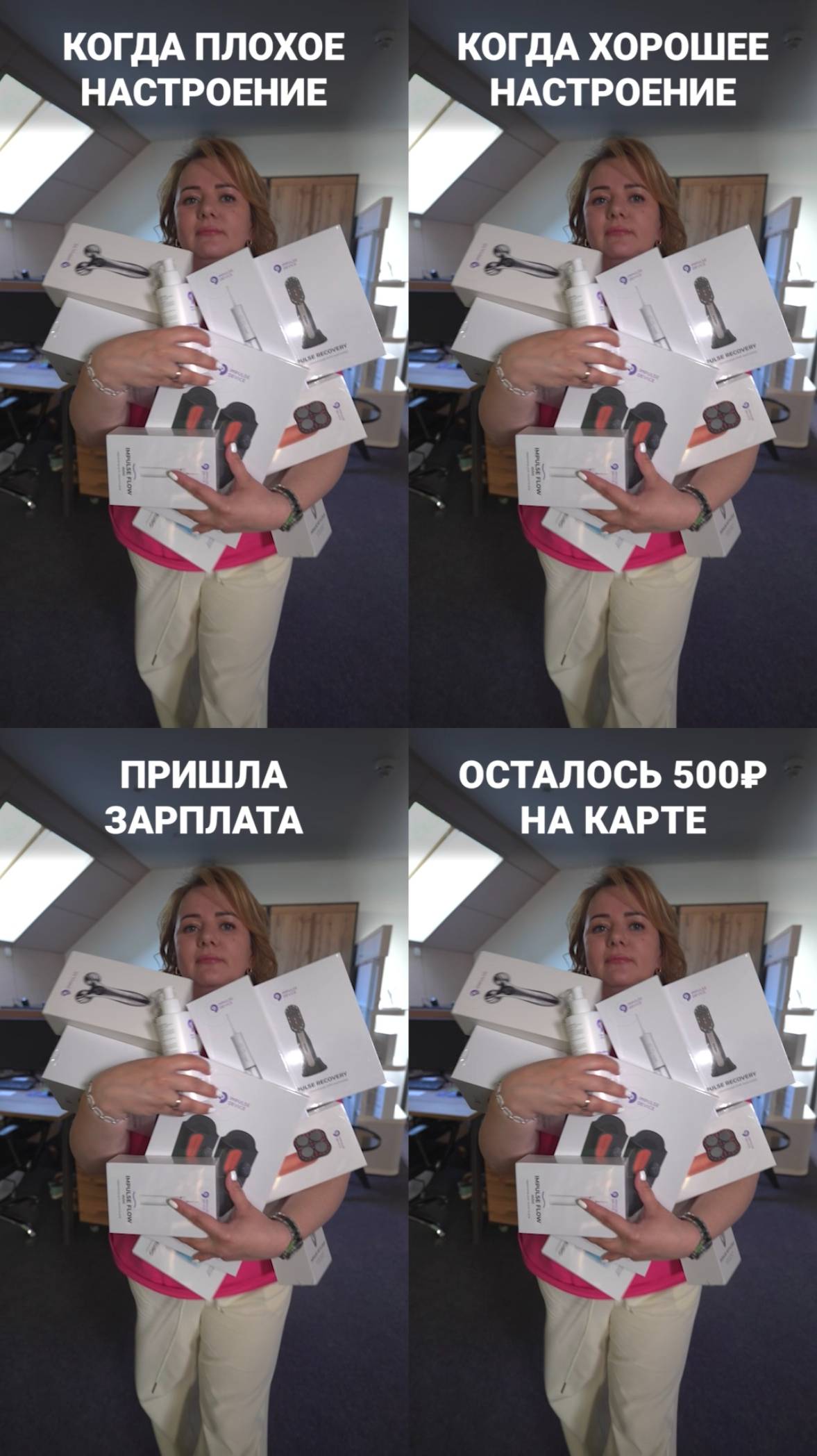 Хороший день? Берем. Плохой день? Тоже берем. Зарплата? Ну тут само собой.