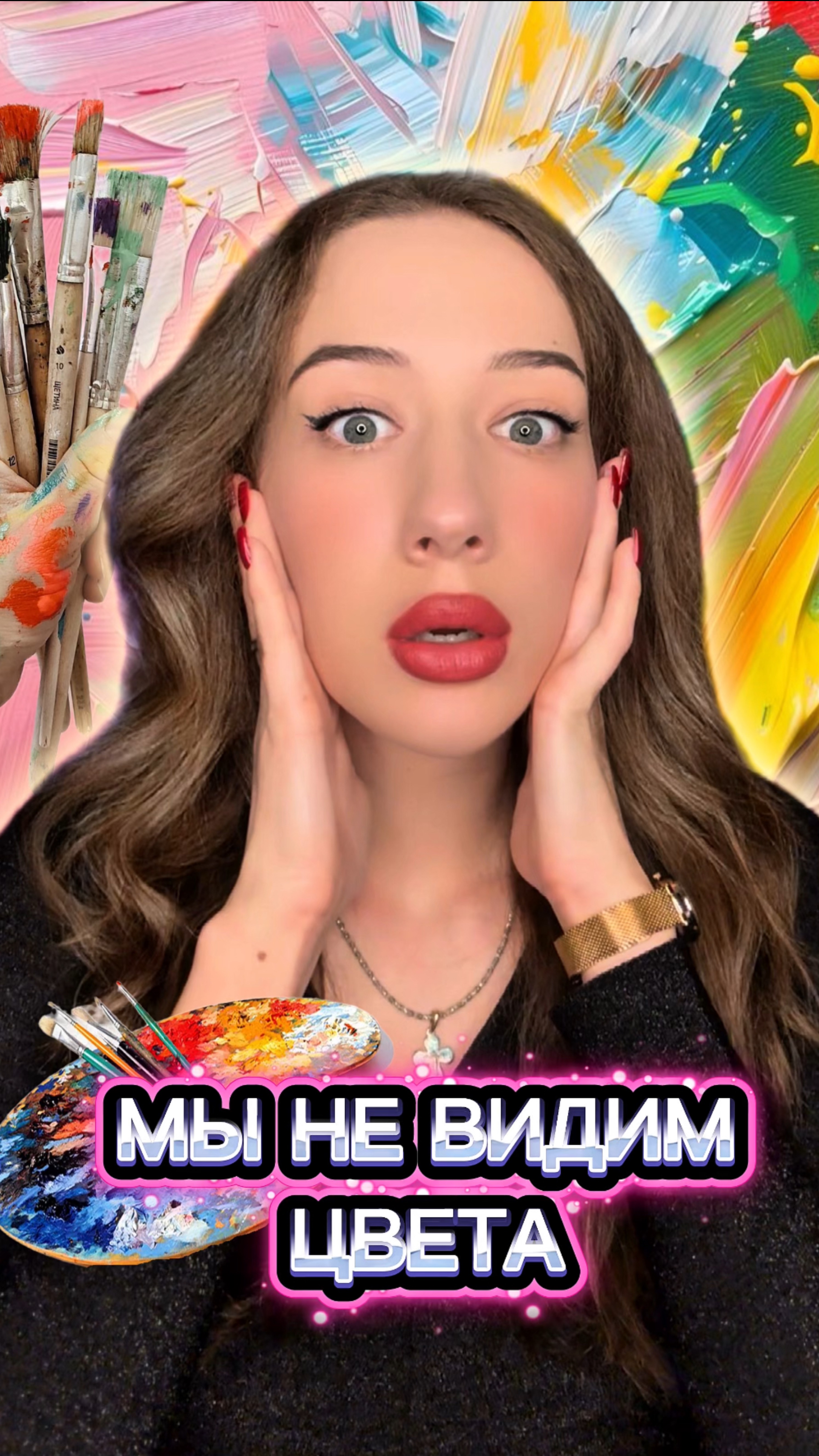 Мы НЕ ВИДИМ настоящие ЦВЕТА 🎨