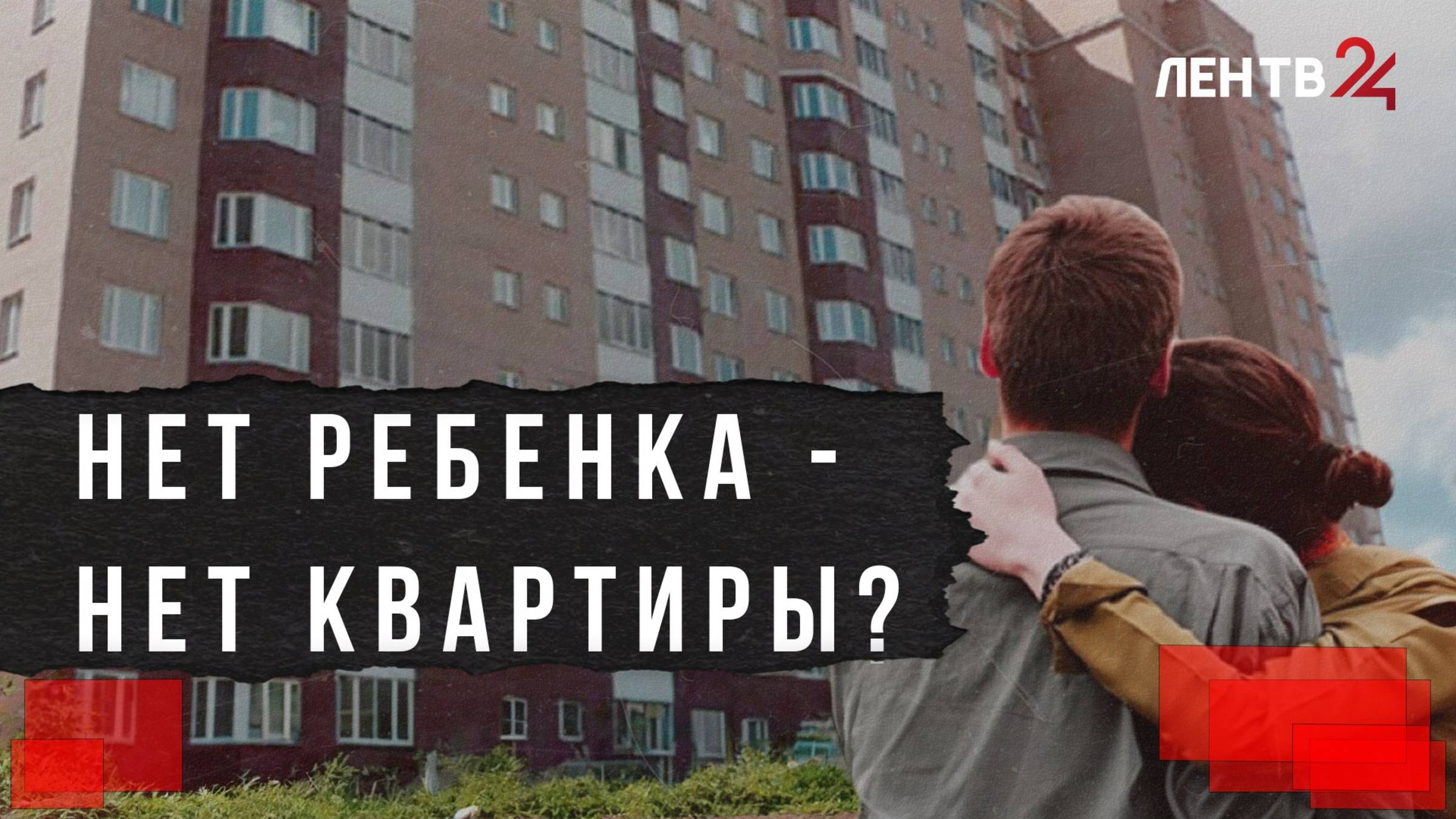 Льготная ипотека за обещание родить: разбираемся в новой инициативе от застройщиков
