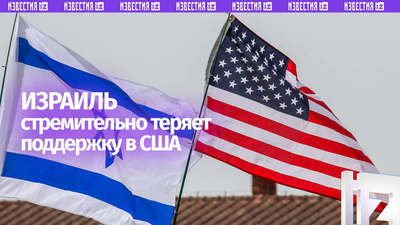 Потеря поддержки США станет концом для Израиля — военный эксперт США Скотт Риттер