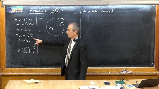 111. Урок 111. Задачи на закон сохранения момента импульса (ч.1)
