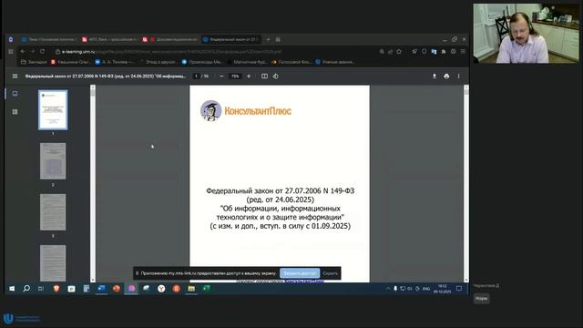 ДОУ Балахна ПИ вф 09-10-25