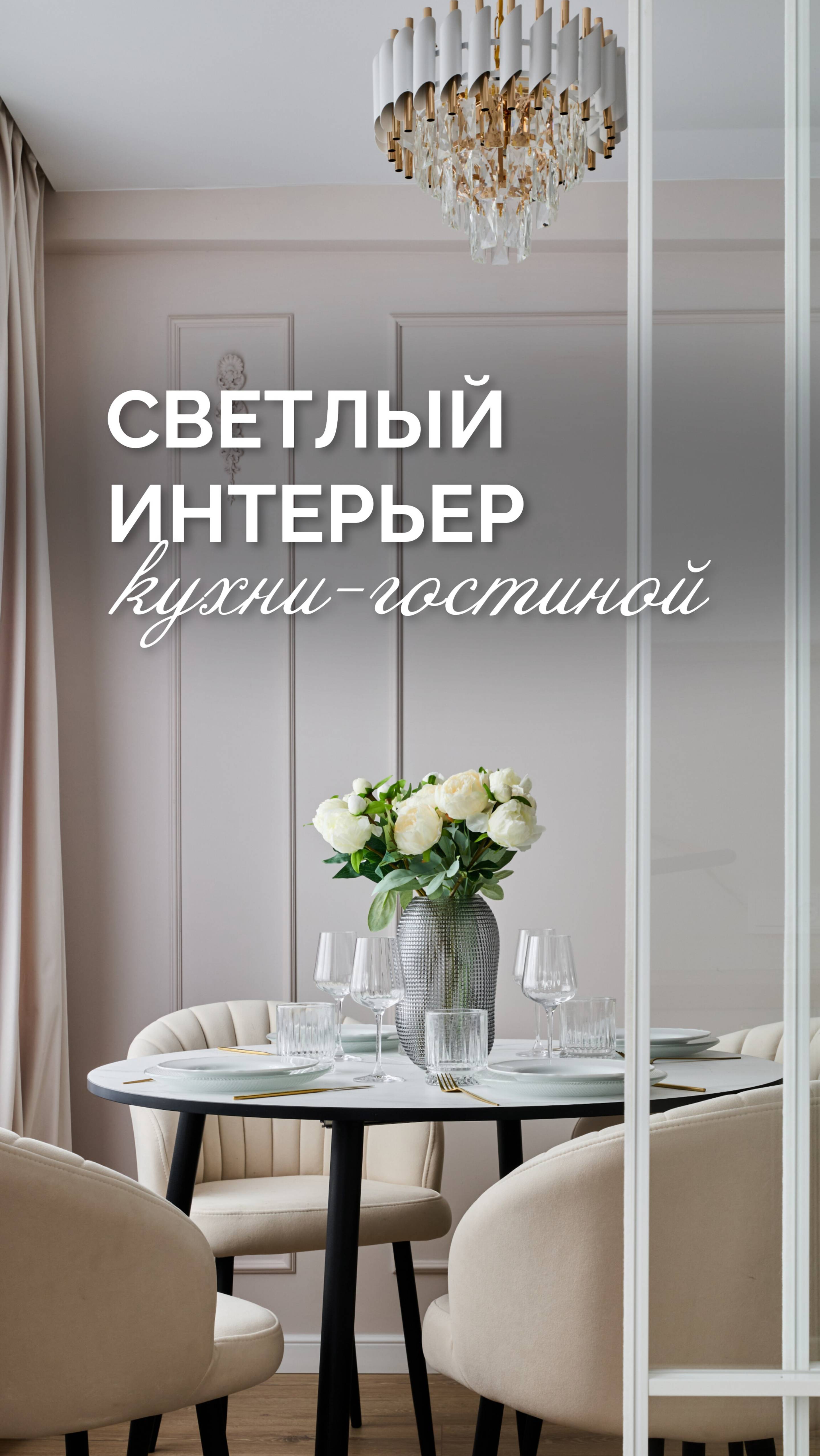 Обзор готового ремонта кухни-гостиной.