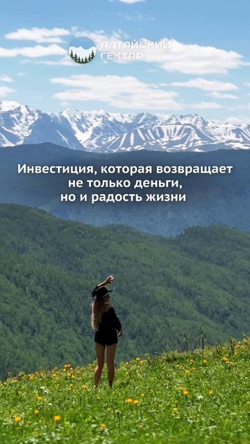 Алтай