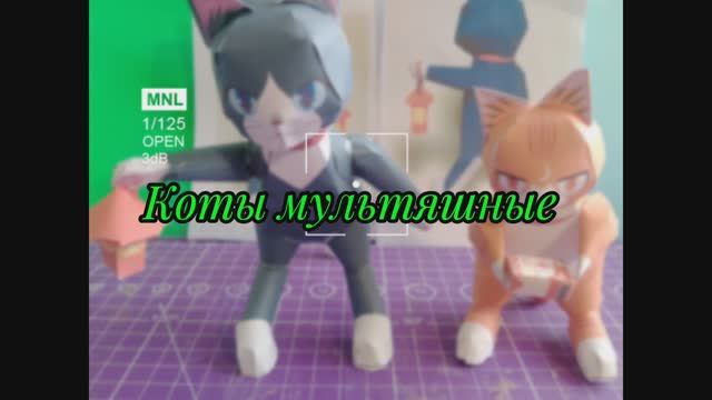 Мультяшные коты из бумаги своими руками
