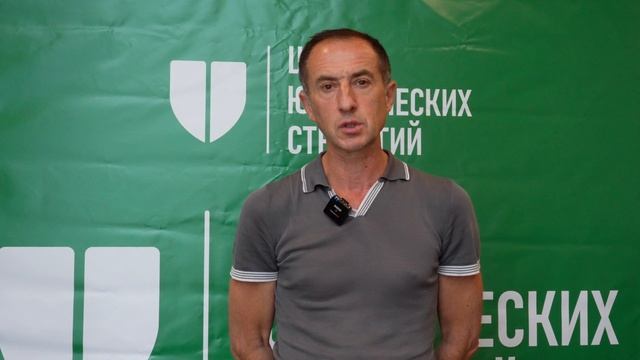 видео-отзыв на семинар ЦЮС
