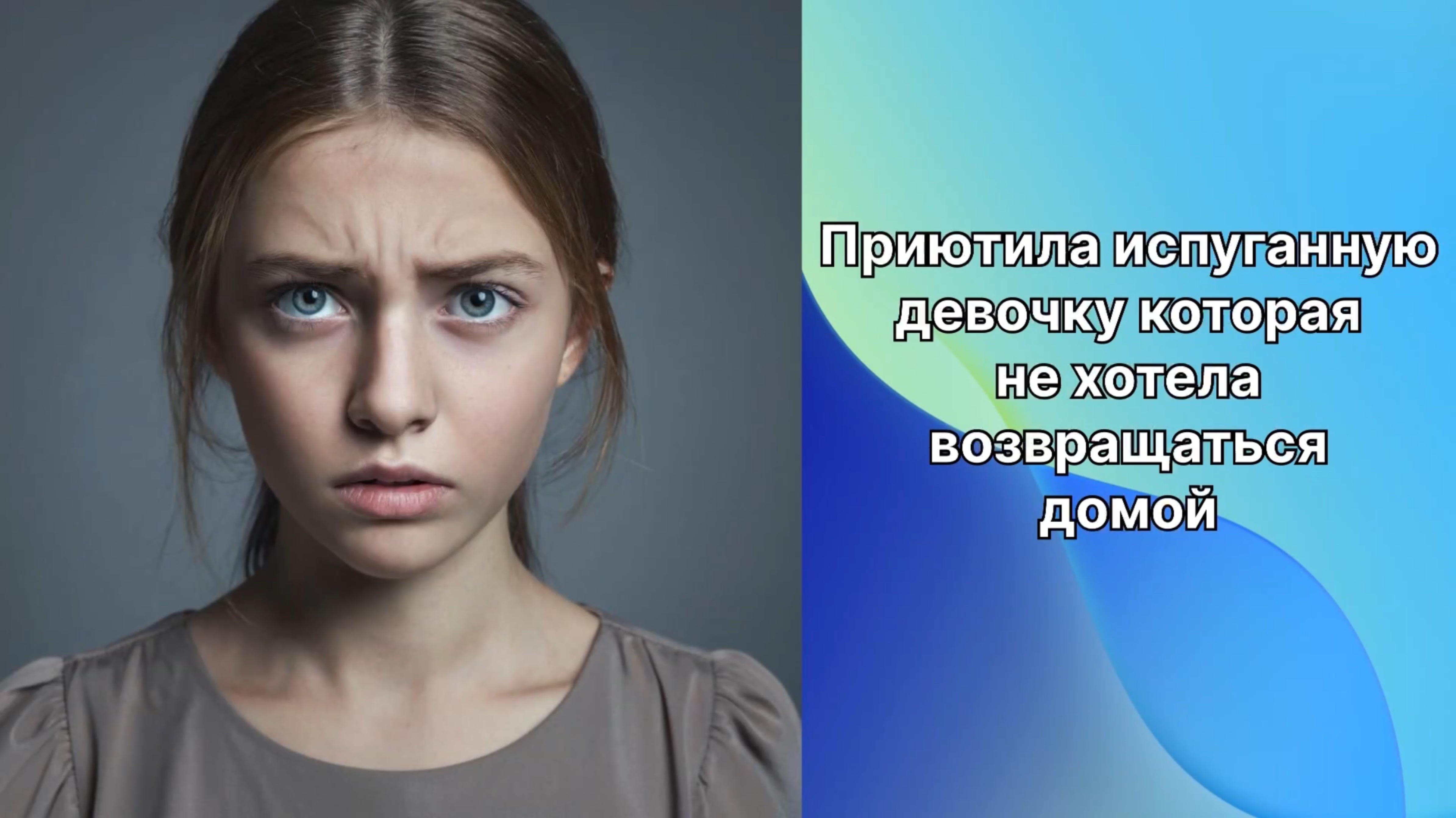 Истории из жизни|Приютила маленькую |Аудио рассказы|Аудиокниги слушать онлайн|Жизненные истории