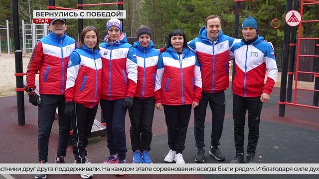 Урайцы - победители фестиваля ГТО в Ханты-Мансийске!
